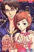 Cover image for the manga called Unspoilt Ecstasy
