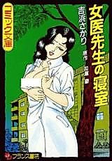 Cover image for the manga called Joi Sensei no Shinshitsu