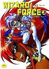 Cover image for the manga called Wizard Force