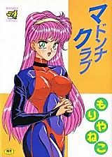 Cover image for the manga called Madonna Club