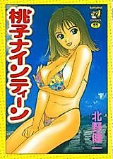 Cover image for the manga called Momoko Nineteen
