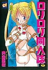 Cover image for the manga called Loli Loli Doujinshi