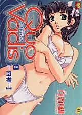 Cover image for the manga called Quo Vadis (KUDARA Naizo)