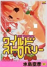 Cover image for the manga called Wild Strawberry