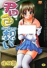 Cover image for the manga called Kimiiro Omoi