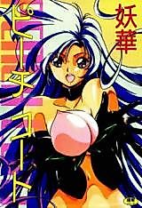 Cover image for the manga called Peach Coat