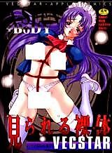 Cover image for the manga called Mirareru Ratai