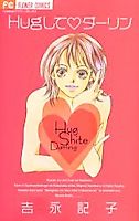 Cover image for the manga called Hug Shite Darling