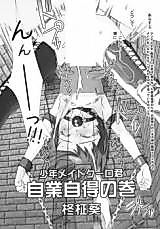 Cover image for the manga called Just Desserts