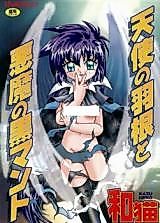 Cover image for the manga called Angel's Feather and Devil's Black Cloak