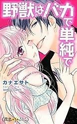 Cover image for the manga called Yajuu wa Baka de Tanjun de