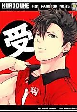 Cover image for the other called Haikyu!! dj - Kuroo Uke