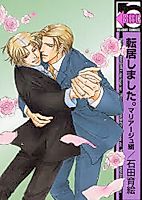Cover image for the manga called Tenkyo Shimashita. Marriage Hen
