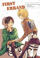 Cover image for the other called Shingeki no Kyojin dj - First Errand