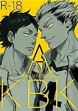 Cover image for the other called Haikyu!! dj - AKBK