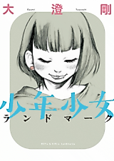 Cover image for the manga called Boy's and Girl's Landmark