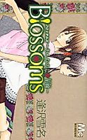 Cover image for the manga called Blossoms