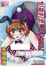 Cover image for the manga called Memory wa Sono Mama ni
