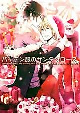 Cover image for the other called Durarara!! - Bartender-Clad Santa Claus (Doujinshi)