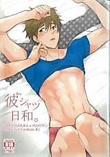 Cover image for the other called Free! dj - Kare Shirt Biyori.