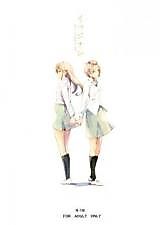 Cover image for the manga called Ikuji Nashi - Yomi to Mahiru to Mia