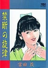 Cover image for the manga called Kindan no Senritsu