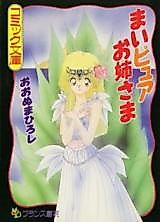 Cover image for the manga called My Pure Oneesama