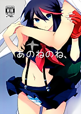 Cover image for the other called Kill la Kill dj - Ano Ne no Ne
