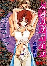 Cover image for the manga called Vatican Violet