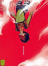 Cover image for the other called Shingeki no Kyojin dj - Yuukyou Seishun Uta
