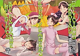 Cover image for the other called Shingeki no Kyojin dj - Zoutouyou Eren Yeager Moriawase
