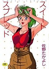 Cover image for the manga called Sweet Spread