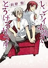 Cover image for the manga called Renai Miman de Torokeru Karada