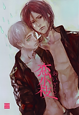 Cover image for the other called Free! dj - Aizaeda