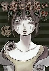 Cover image for the manga called Kanro ni Kataomoi