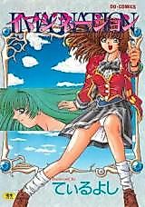 Cover image for the manga called Imagination