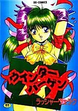 Cover image for the manga called Winter Bargain