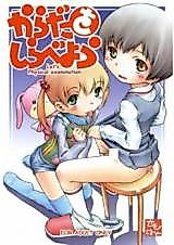 Cover image for the other called Let's Physical Examination