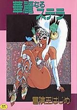 Cover image for the manga called Kareinaru Stellar