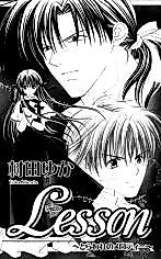 Cover image for the manga called Sensational Love Lesson Ensnaring Melody