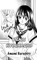 Cover image for the manga called The Love Textbook