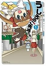 Cover image for the manga called Ushiro no Gosenzo-sama