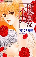 Cover image for the manga called Amayana Fujitsu