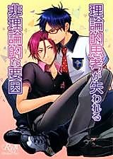Cover image for the other called Free! dj - Rironteki Shikou ga Ushinawareru Hi Rironteki na Youin
