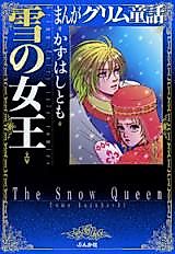 Cover image for the manga called Yuki no Joou (KAZUHASHI Tomo)