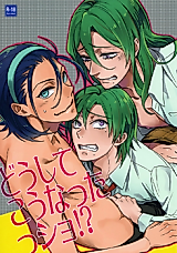 Cover image for the other called Yowamushi Pedal dj - Doushite Kounattassho?!