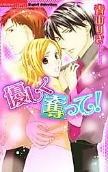 Cover image for the manga called Yasashiku Ubatte!