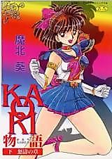 Cover image for the manga called Kaori Monogatari