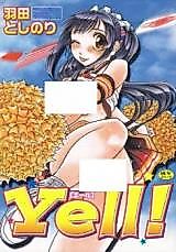 Cover image for the manga called Yell! (HANEDA Toshinori)