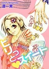 Cover image for the manga called Spicy Sweet